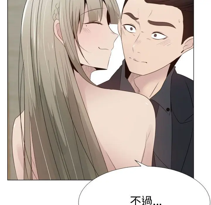 漫画《只为满足你/共享计划/狩猎之路：代理爱情》第25话第51张图