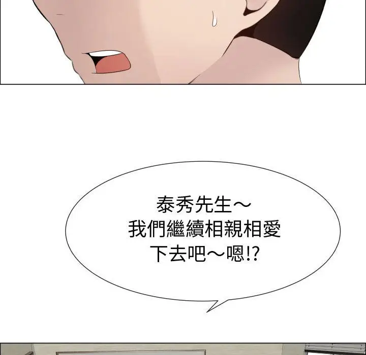漫画《只为满足你/共享计划/狩猎之路：代理爱情》第25话第55张图