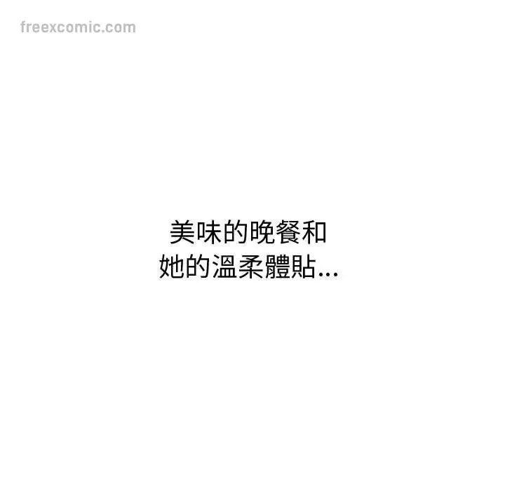 漫画《只为满足你/共享计划/狩猎之路：代理爱情》第25话第65张图