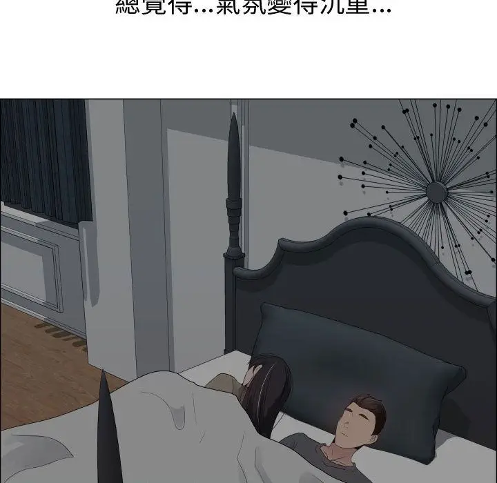 漫画《只为满足你/共享计划/狩猎之路：代理爱情》第25话第69张图