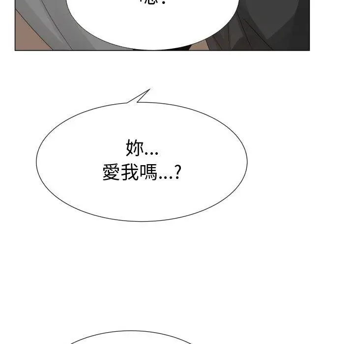 漫画《只为满足你/共享计划/狩猎之路：代理爱情》第25话第73张图