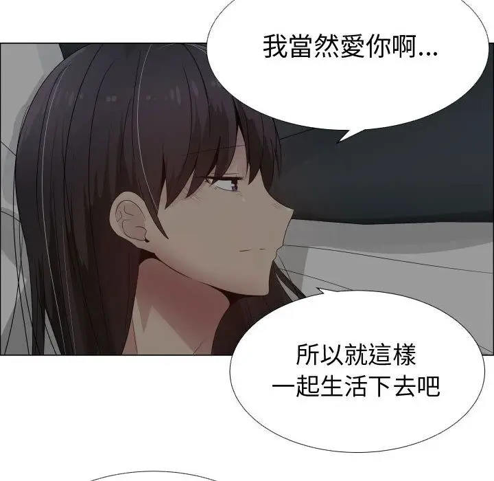漫画《只为满足你/共享计划/狩猎之路：代理爱情》第25话第78张图