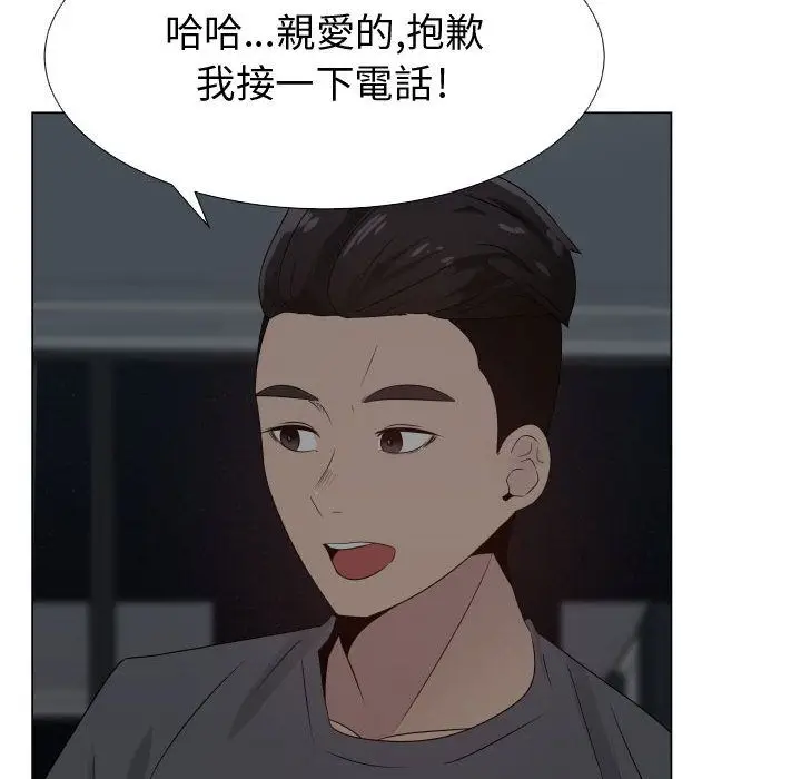 漫画《只为满足你/共享计划/狩猎之路：代理爱情》第25话第82张图