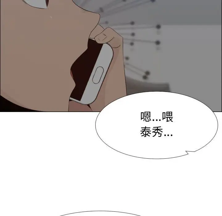 漫画《只为满足你/共享计划/狩猎之路：代理爱情》第25话第84张图