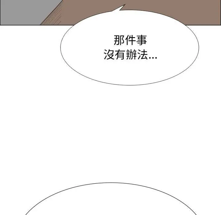 漫画《只为满足你/共享计划/狩猎之路：代理爱情》第25话第89张图