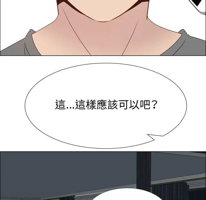 漫画《只为满足你/共享计划/狩猎之路：代理爱情》第25话第92张图