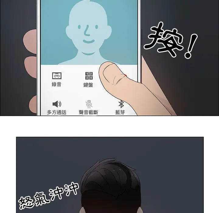 漫画《只为满足你/共享计划/狩猎之路：代理爱情》第26话第13张图