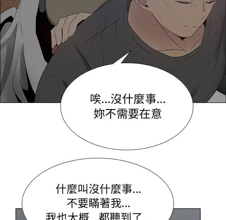 漫画《只为满足你/共享计划/狩猎之路：代理爱情》第26话第16张图