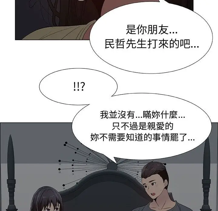 漫画《只为满足你/共享计划/狩猎之路：代理爱情》第26话第18张图