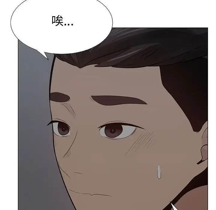 漫画《只为满足你/共享计划/狩猎之路：代理爱情》第26话第20张图