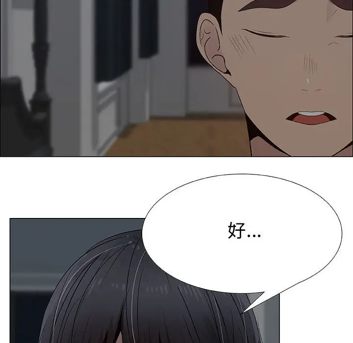 漫画《只为满足你/共享计划/狩猎之路：代理爱情》第26话第22张图