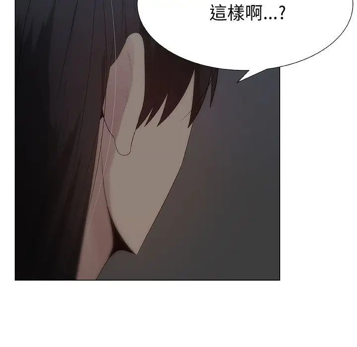 漫画《只为满足你/共享计划/狩猎之路：代理爱情》第26话第31张图