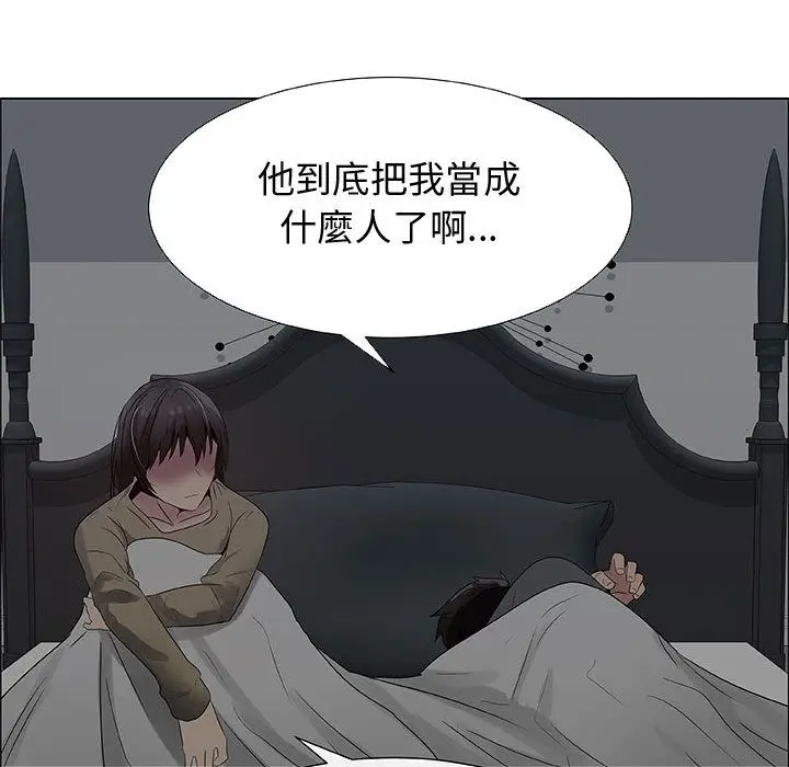 漫画《只为满足你/共享计划/狩猎之路：代理爱情》第26话第32张图