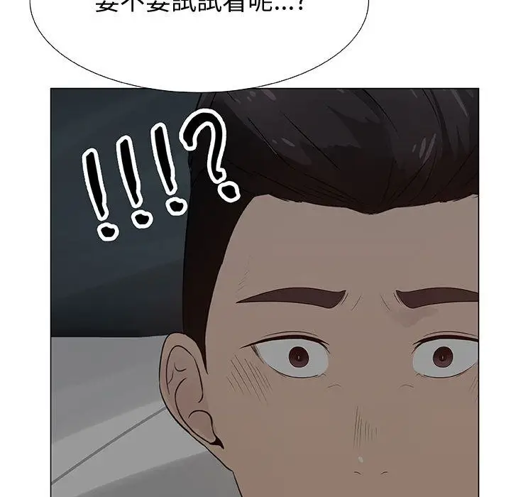 漫画《只为满足你/共享计划/狩猎之路：代理爱情》第26话第35张图