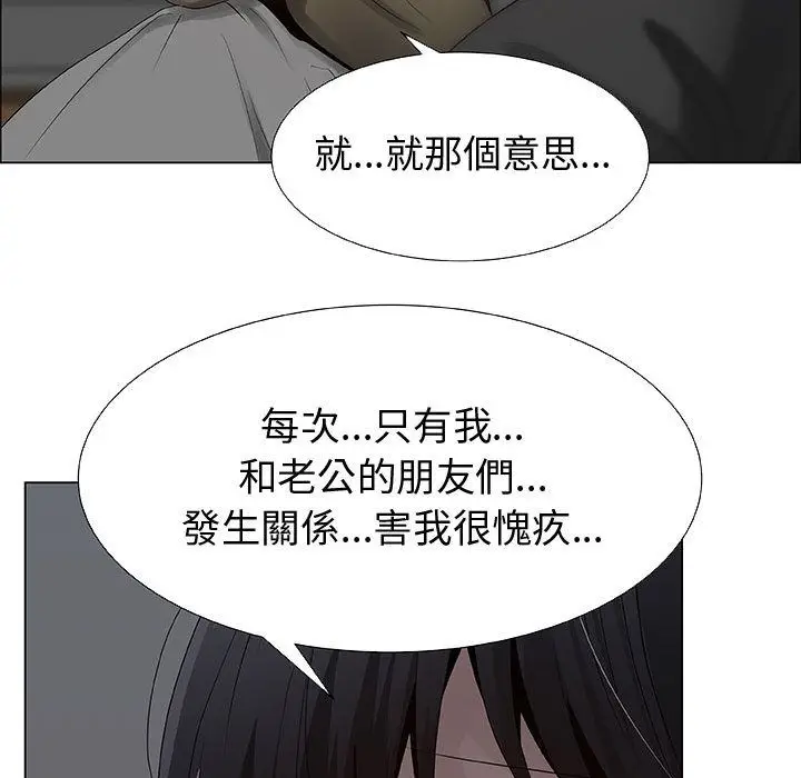 漫画《只为满足你/共享计划/狩猎之路：代理爱情》第26话第37张图