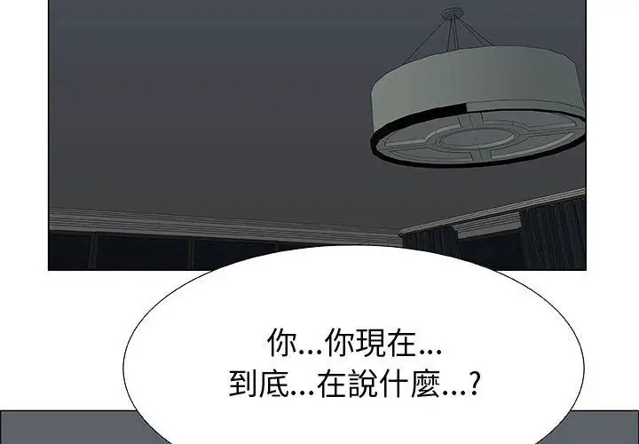 漫画《只为满足你/共享计划/狩猎之路：代理爱情》第26话第4张图