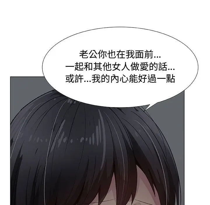 漫画《只为满足你/共享计划/狩猎之路：代理爱情》第26话第42张图