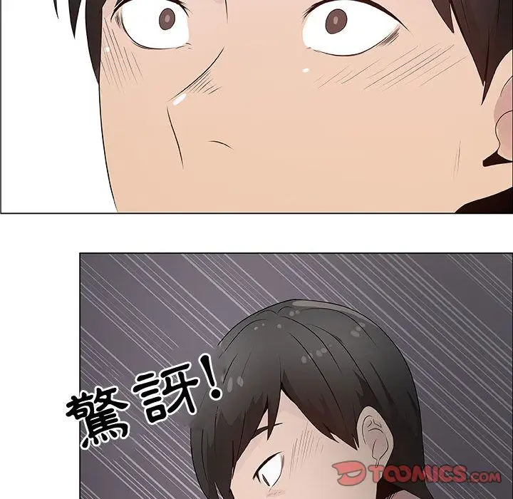漫画《只为满足你/共享计划/狩猎之路：代理爱情》第26话第58张图