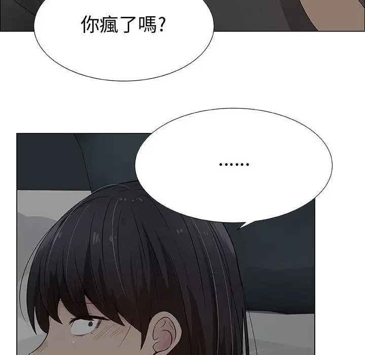 漫画《只为满足你/共享计划/狩猎之路：代理爱情》第26话第6张图
