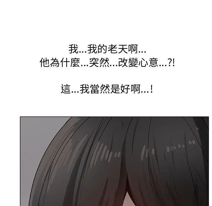 漫画《只为满足你/共享计划/狩猎之路：代理爱情》第26话第63张图