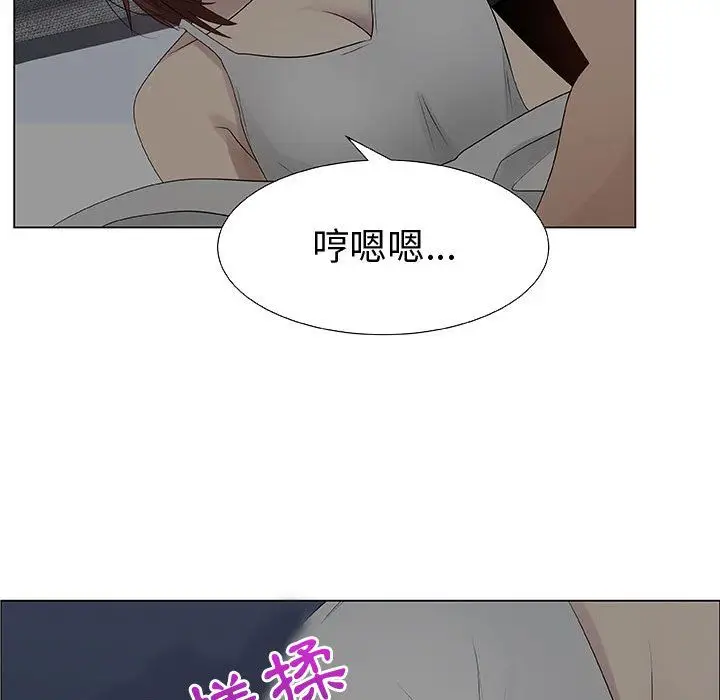 漫画《只为满足你/共享计划/狩猎之路：代理爱情》第26话第74张图