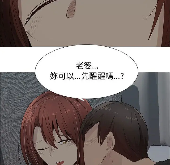 漫画《只为满足你/共享计划/狩猎之路：代理爱情》第26话第77张图