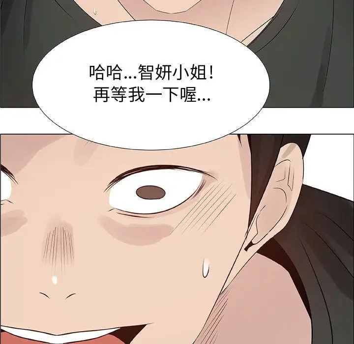 漫画《只为满足你/共享计划/狩猎之路：代理爱情》第26话第80张图