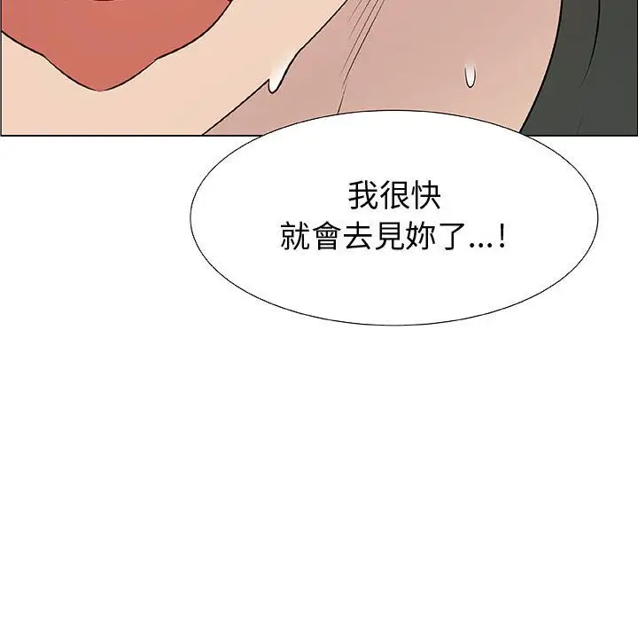 漫画《只为满足你/共享计划/狩猎之路：代理爱情》第26话第81张图