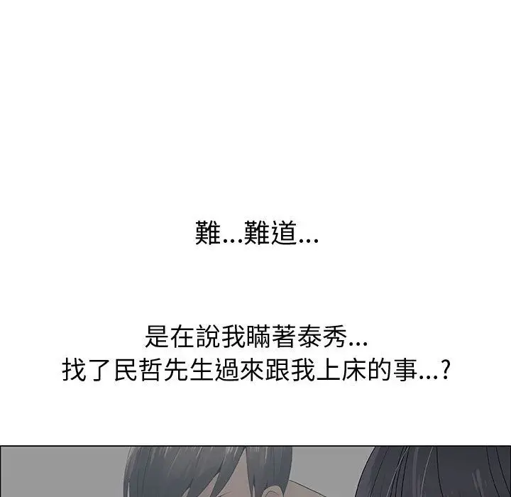 漫画《只为满足你/共享计划/狩猎之路：代理爱情》第26话第9张图