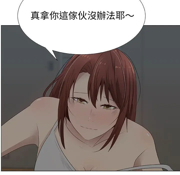 漫画《只为满足你/共享计划/狩猎之路：代理爱情》第27话第11张图