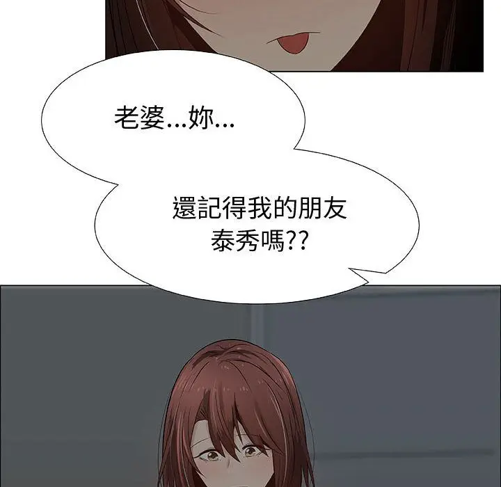 漫画《只为满足你/共享计划/狩猎之路：代理爱情》第27话第18张图