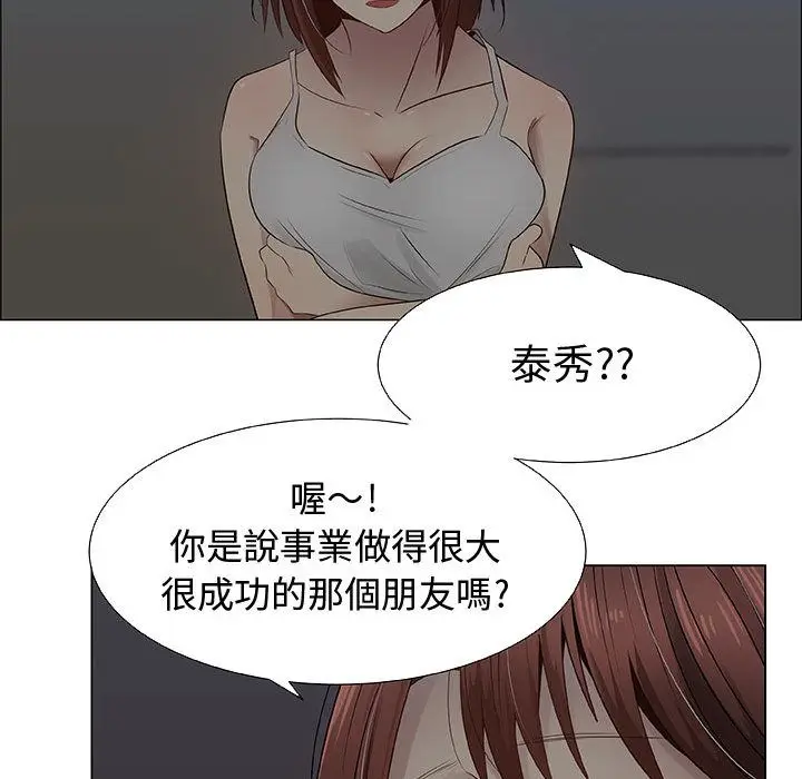 漫画《只为满足你/共享计划/狩猎之路：代理爱情》第27话第19张图