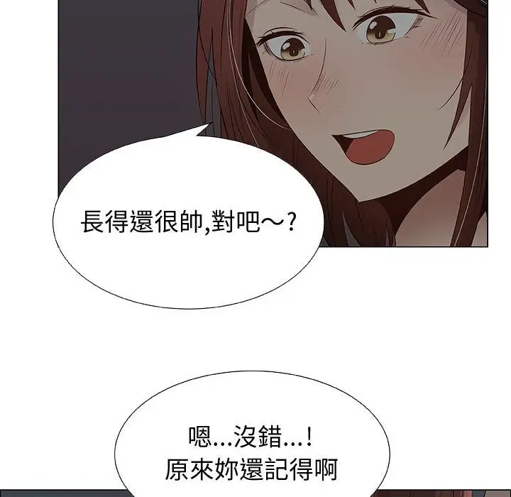 漫画《只为满足你/共享计划/狩猎之路：代理爱情》第27话第20张图