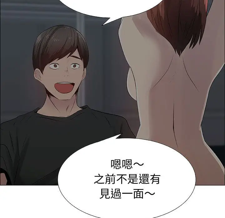 漫画《只为满足你/共享计划/狩猎之路：代理爱情》第27话第21张图