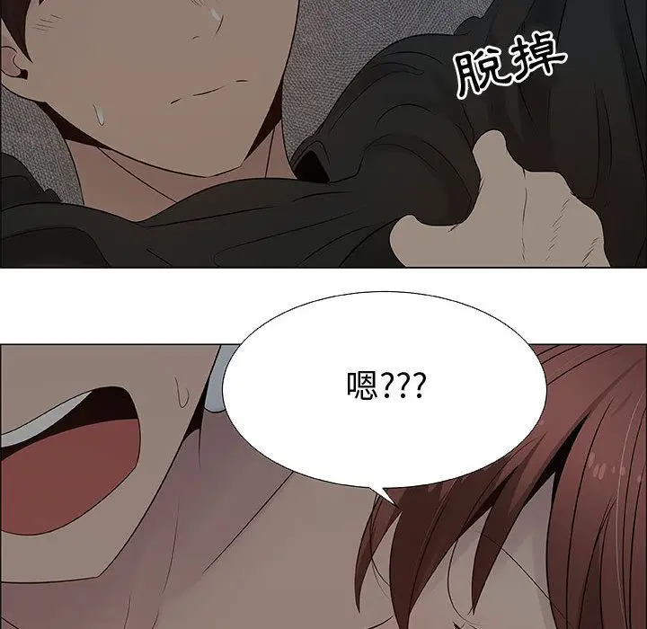 漫画《只为满足你/共享计划/狩猎之路：代理爱情》第27话第24张图