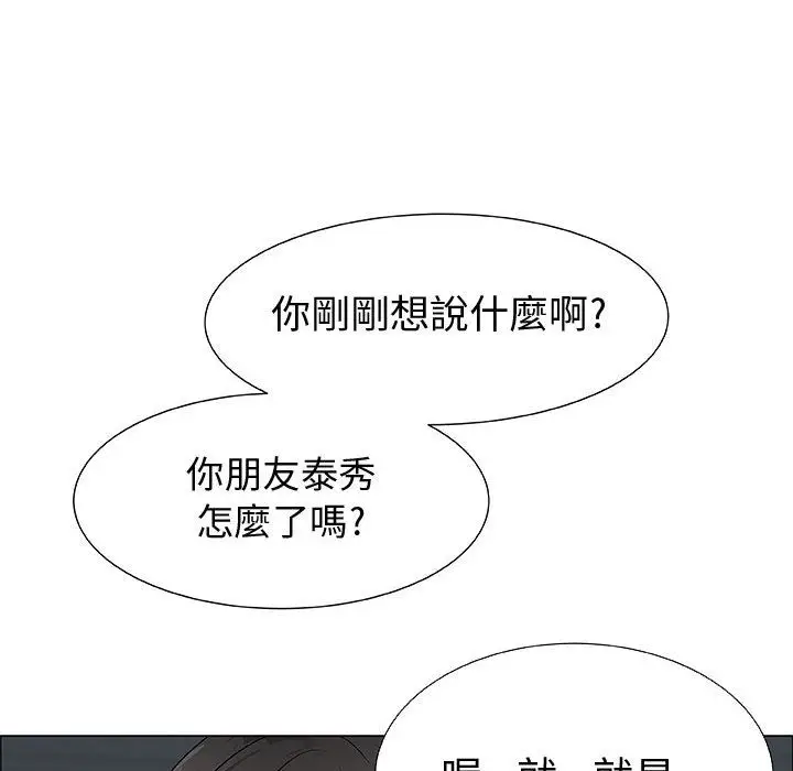 漫画《只为满足你/共享计划/狩猎之路：代理爱情》第27话第38张图