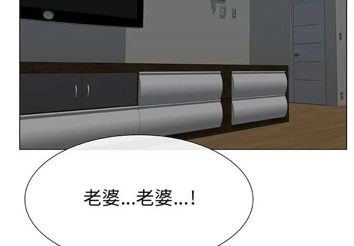 漫画《只为满足你/共享计划/狩猎之路：代理爱情》第27话第4张图