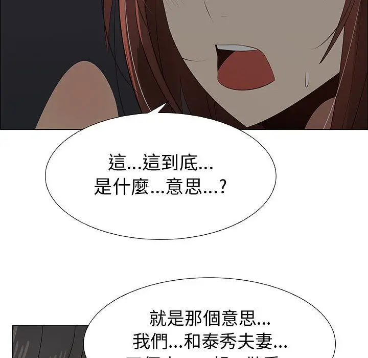 漫画《只为满足你/共享计划/狩猎之路：代理爱情》第27话第47张图