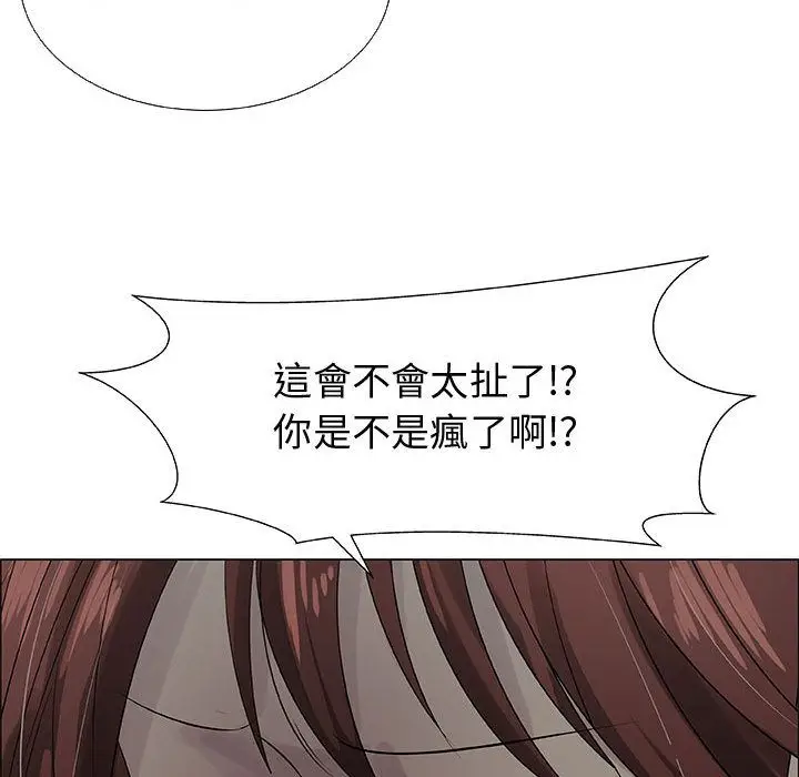 漫画《只为满足你/共享计划/狩猎之路：代理爱情》第27话第54张图