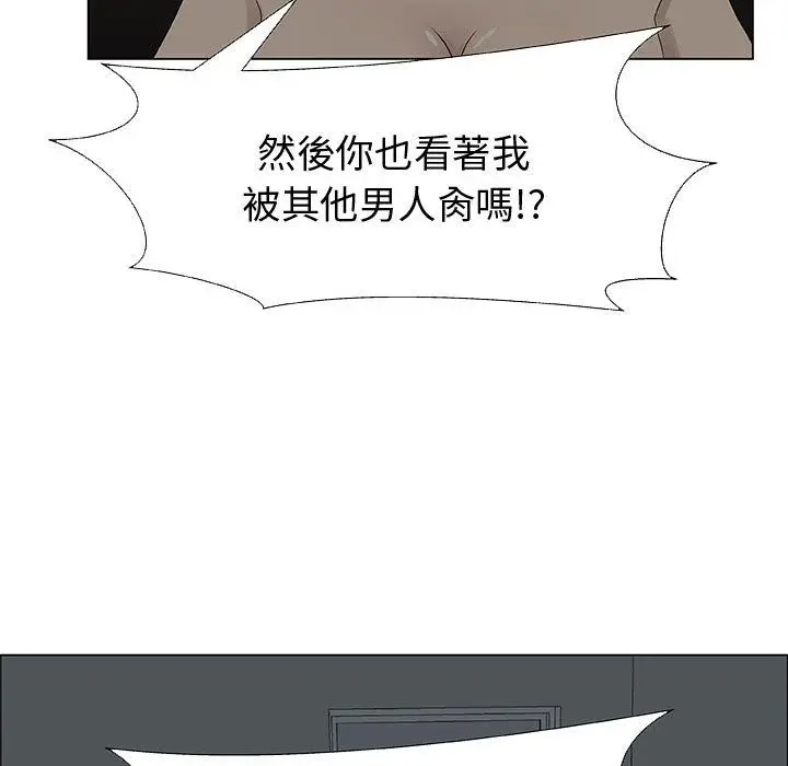 漫画《只为满足你/共享计划/狩猎之路：代理爱情》第27话第57张图
