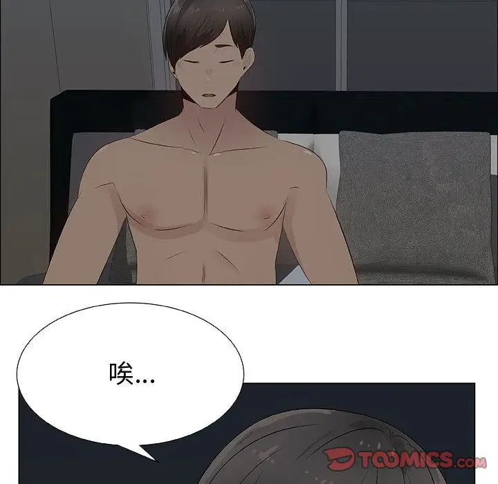 漫画《只为满足你/共享计划/狩猎之路：代理爱情》第27话第62张图