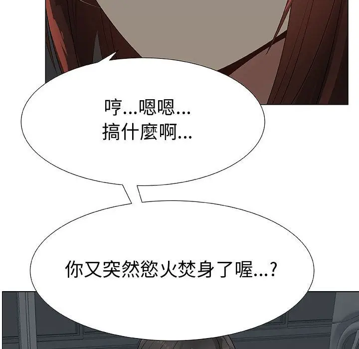 漫画《只为满足你/共享计划/狩猎之路：代理爱情》第27话第8张图