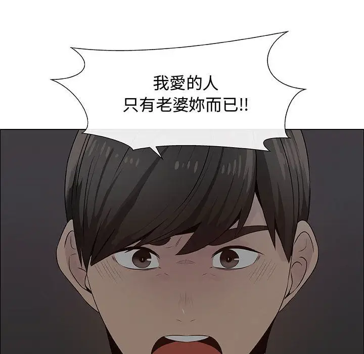 漫画《只为满足你/共享计划/狩猎之路：代理爱情》第27话第80张图