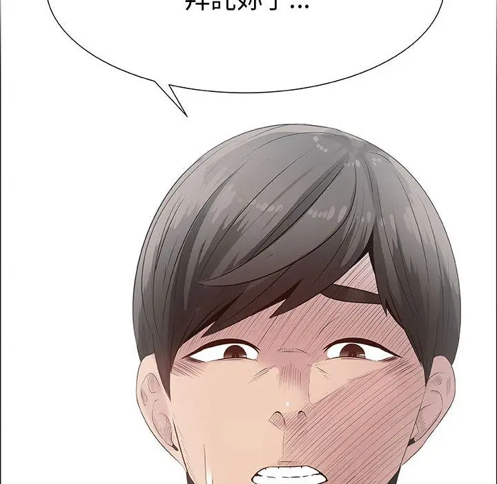 漫画《只为满足你/共享计划/狩猎之路：代理爱情》第27话第83张图