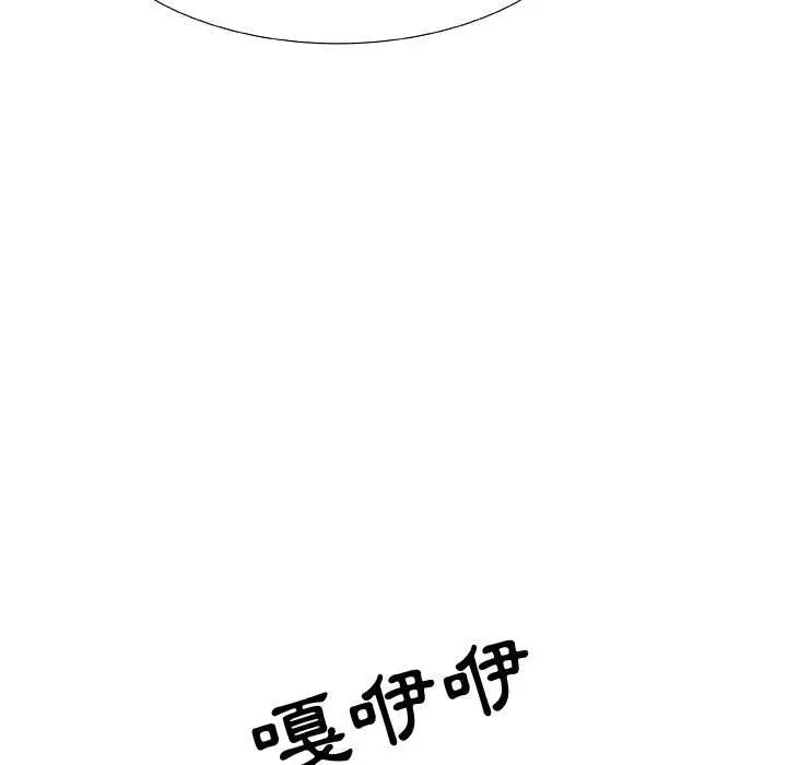 漫画《只为满足你/共享计划/狩猎之路：代理爱情》第27话第89张图