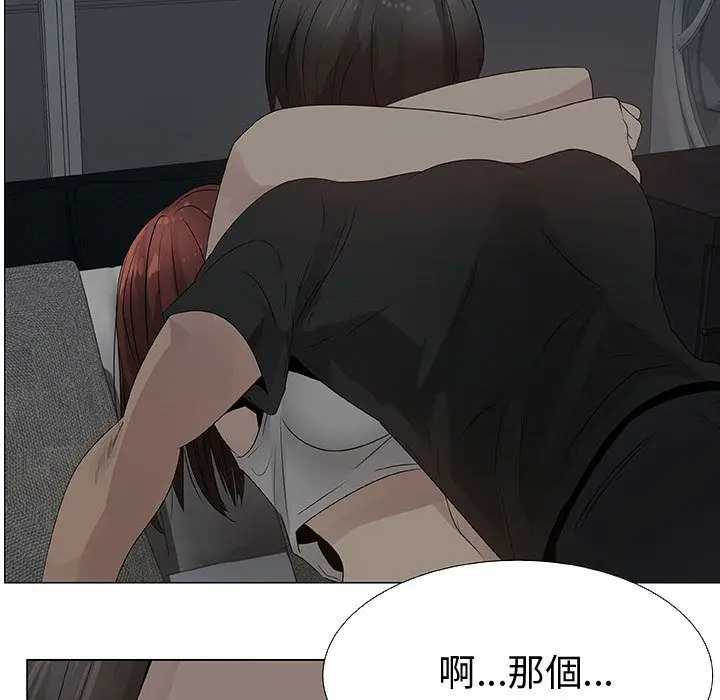 漫画《只为满足你/共享计划/狩猎之路：代理爱情》第27话第9张图