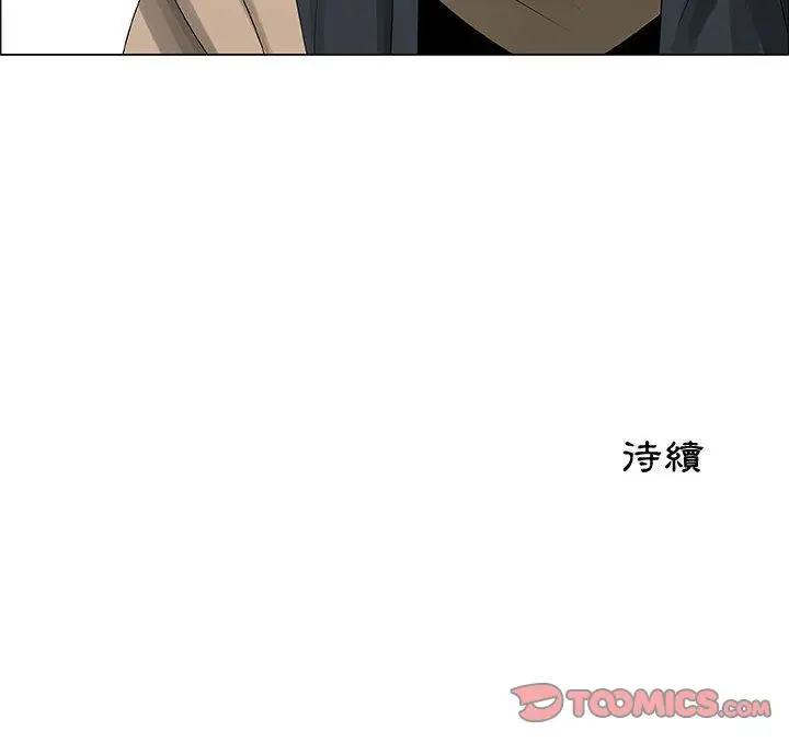 漫画《只为满足你/共享计划/狩猎之路：代理爱情》第27话第92张图