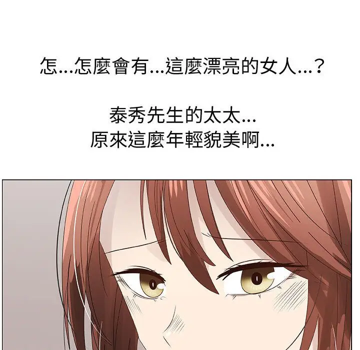 漫画《只为满足你/共享计划/狩猎之路：代理爱情》第28话第12张图