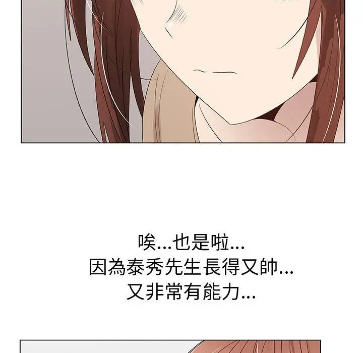 漫画《只为满足你/共享计划/狩猎之路：代理爱情》第28话第16张图