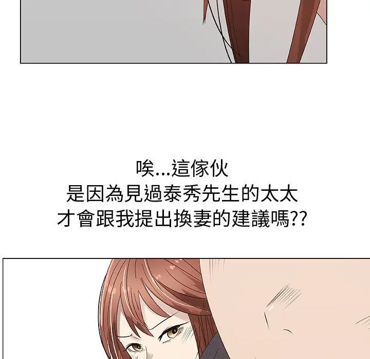 漫画《只为满足你/共享计划/狩猎之路：代理爱情》第28话第18张图